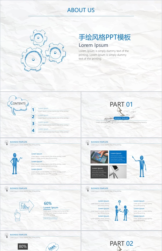 极简手绘风个性商务工作总结报告PPT模板