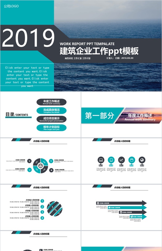 清新简约简约行业商务总结工作汇报PPT模板