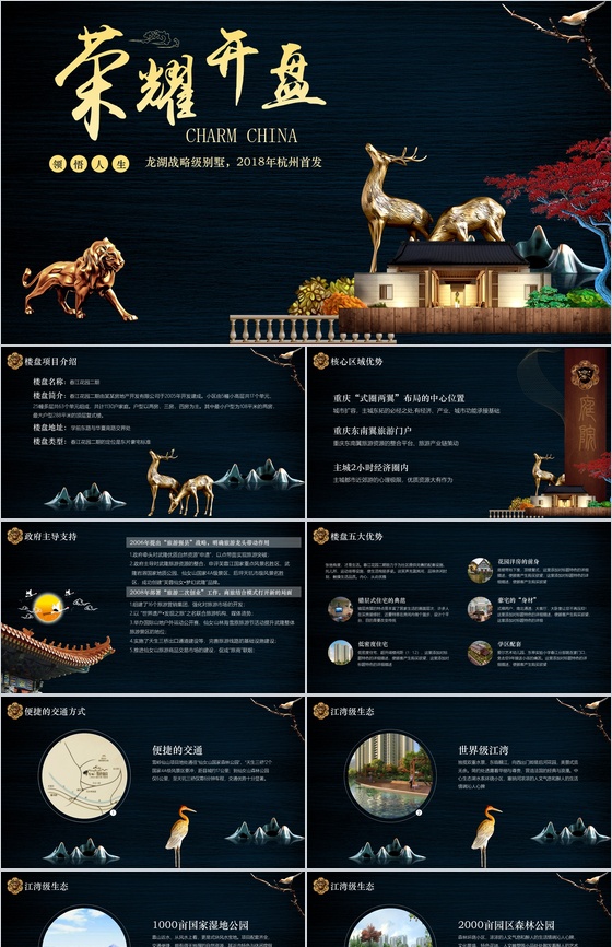高端大气公寓销售工作计划总结汇报PPT模板