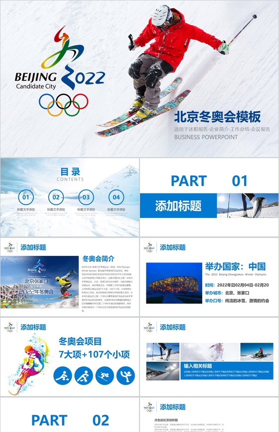 大气商务述职报告工作总结报告PPT模板