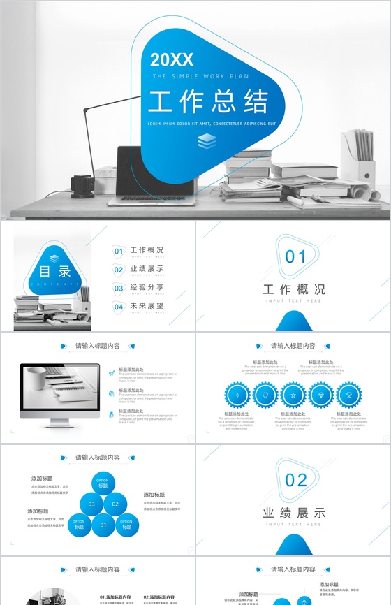 精美灰色商务工作总结汇报PPT模板