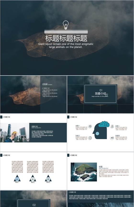 静态扁平风格商务灰色PPT模板