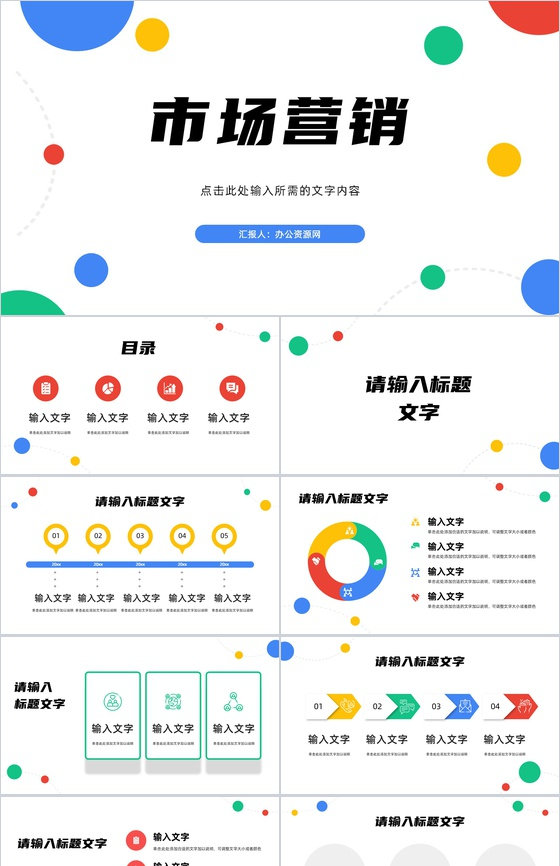 人工智能互联网时代科技信息云计算数据分析方法总结PPT模板