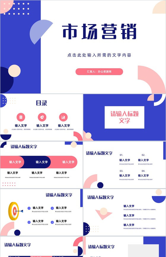 餐饮行业市场营销策划与网络推广计划书PPT模板