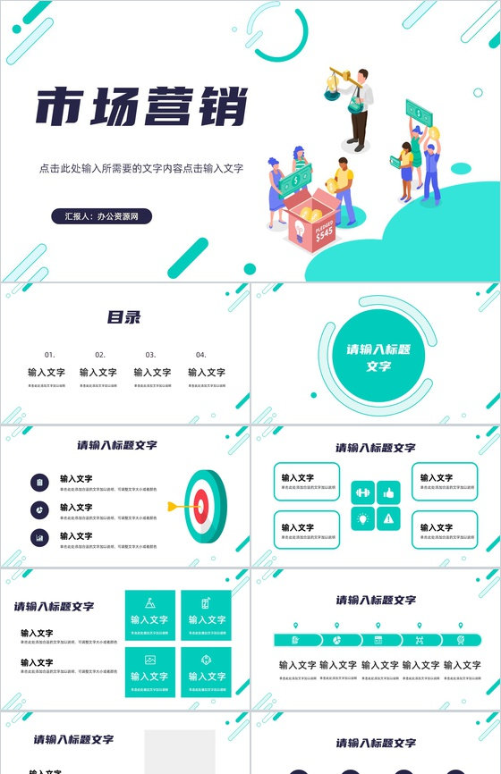 社群运营的玩法微信推广运营方法详解及要点通用PPT模板