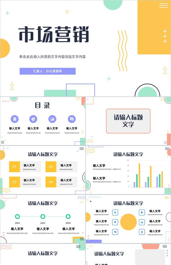 互联网行业网络营销案例培训公司营销策划方案总结PPT模板