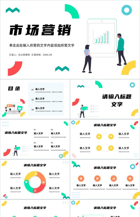 SEM搜索引擎营销知识培训企业网站优化策略学习PPT模板
