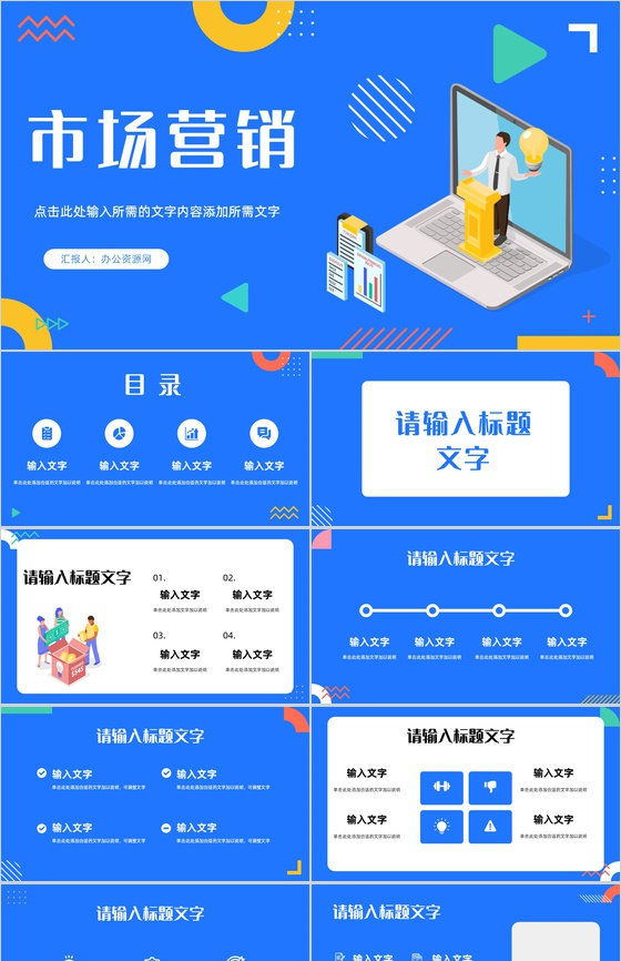 服装品牌营销宣传策略学习品牌市场定位分析总结PPT模板