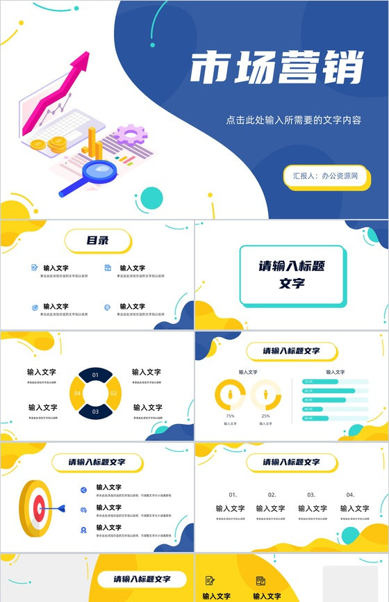 服装行业公司品牌营销策划方案品牌整合营销技巧培训PPT模板