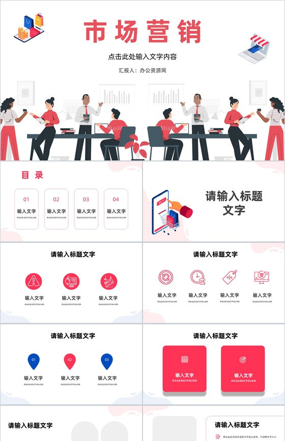 企业SEM营销策划方案网站营销数据分析培训心得PPT模板