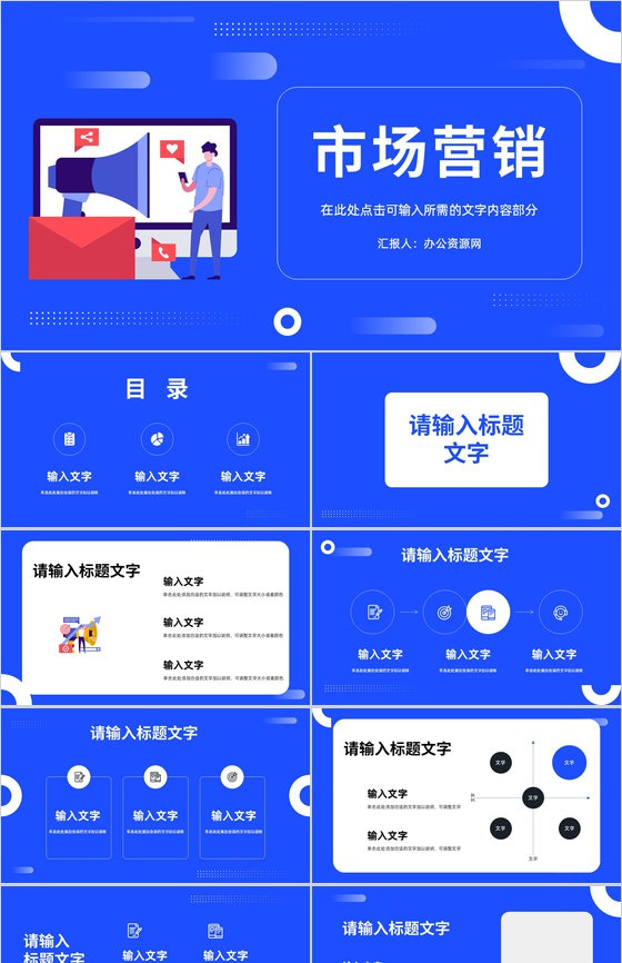 企业品牌宣传推广培训演讲品牌营销策略学习心得PPT模板