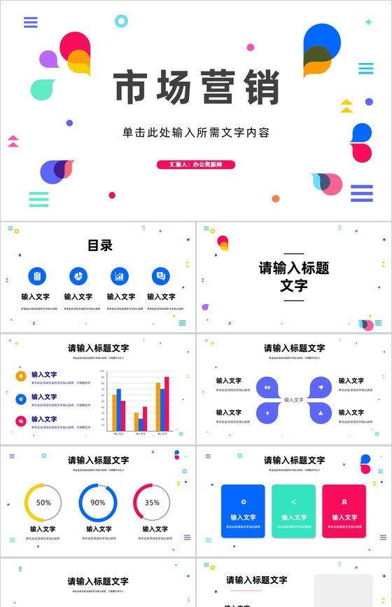企业员工品牌管理知识培训品牌营销推广战略规划PPT模板