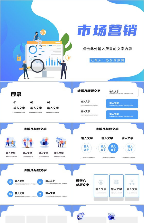 团队品牌维护管理计划服装品牌营销宣传流程介绍PPT模板