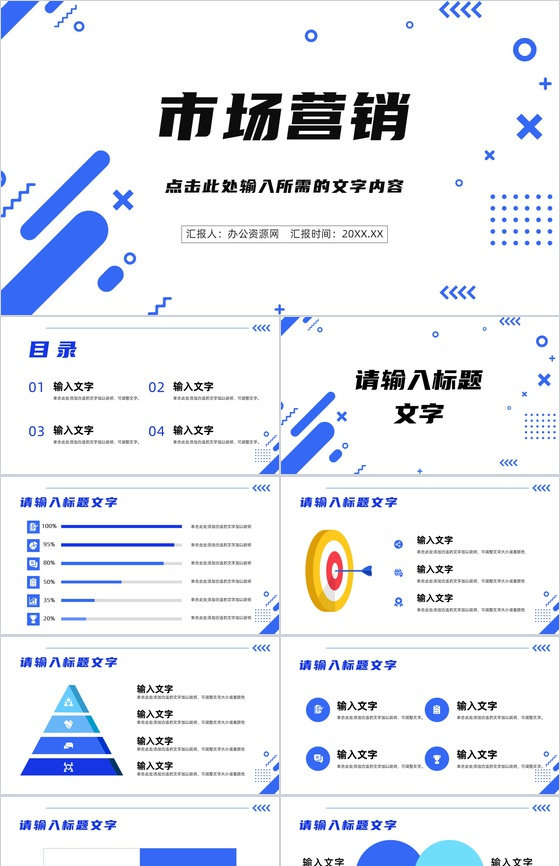 创业团队整合营销策略案例学习渠道营销策略培训PPT模板