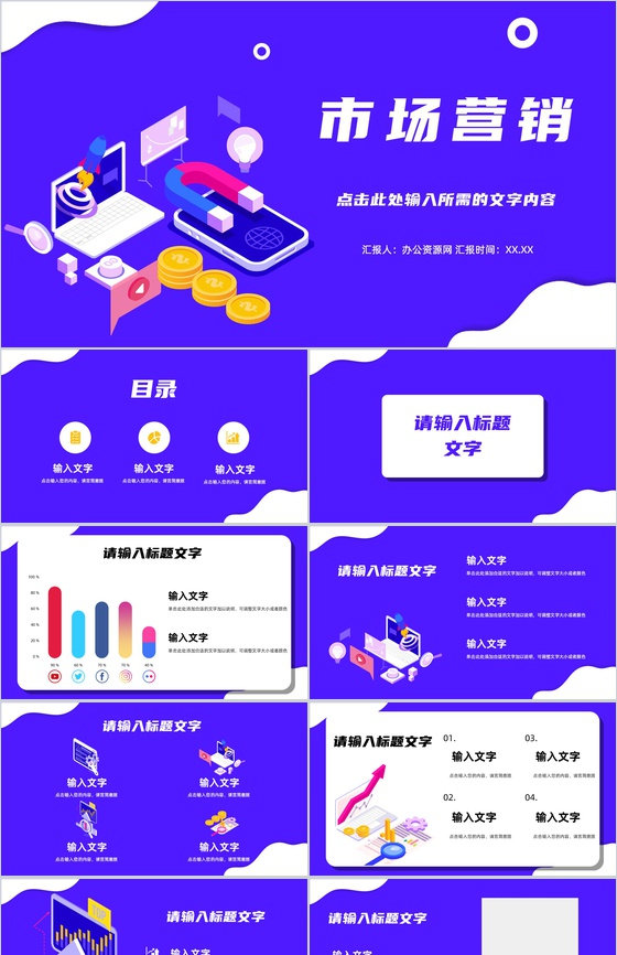 企业品牌战略管理计划方案品牌整合营销策略技巧学习PPT模板