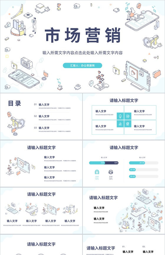 电子邮件营销方式介绍公司数据营销计划总结PPT模板