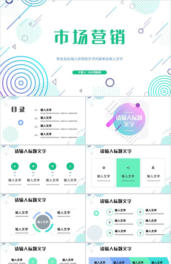 活动策划SNS营销策划活动方案跨境电商营销PPT模板