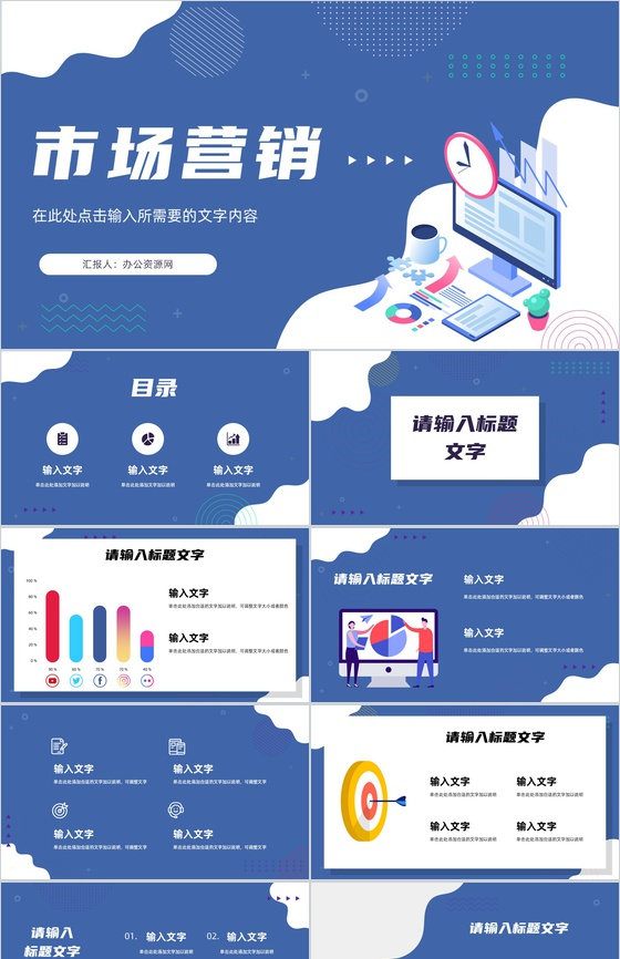 SNS营销活动策划方案书营销方案策划PPT模板