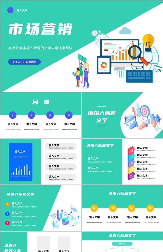 服装行业品牌推广策略案例学习公司品牌策划方案PPT模板
