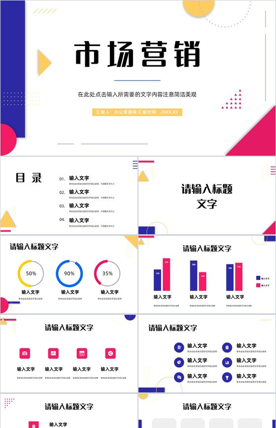 品牌推广策略知识培训课件企业产品营销宣传计划PPT模板