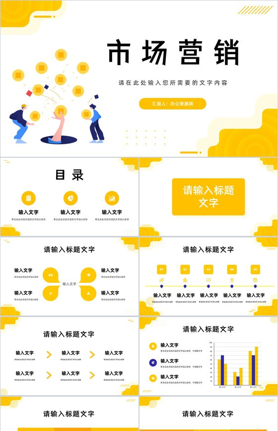 企业品牌战略规划分析品牌推广策略内容培训学习PPT模板