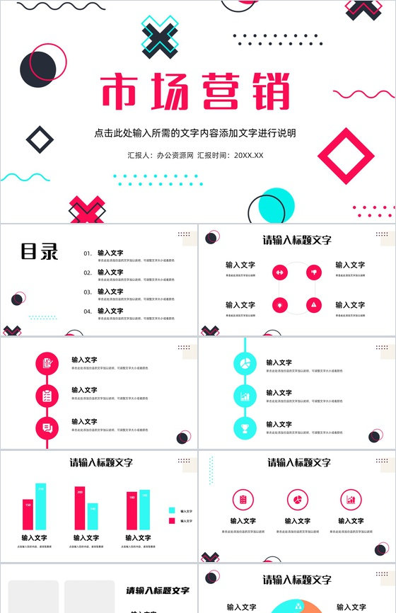 欧美风服装行业公司宣传营销策划企业培训工作总结PPT模板