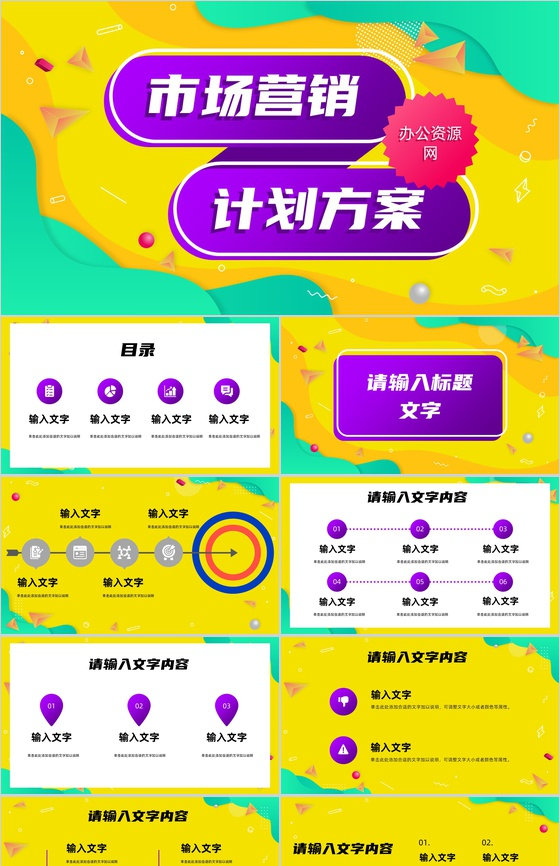 欧美风时尚服装品牌营销策划企业培训宣传PPT模板