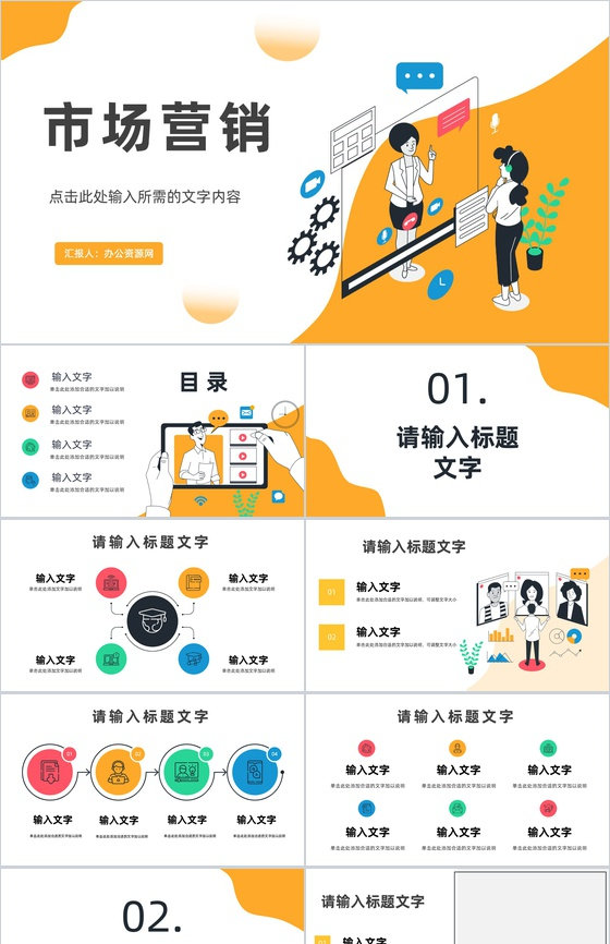 欧美风时尚服装品牌营销策划商场上新宣传PPT模板