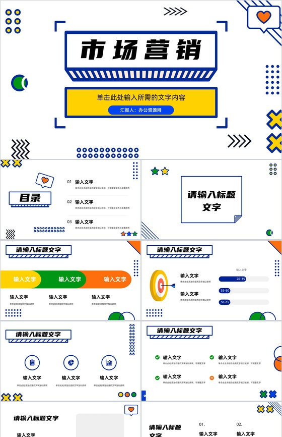 杂志风高端服装营销策划行业宣传企业发布会PPT模板