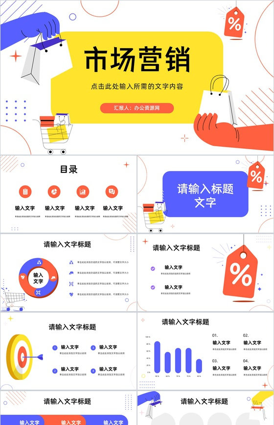 网络直播带货扶贫培训内容策划方案营销策略利弊PPT模板