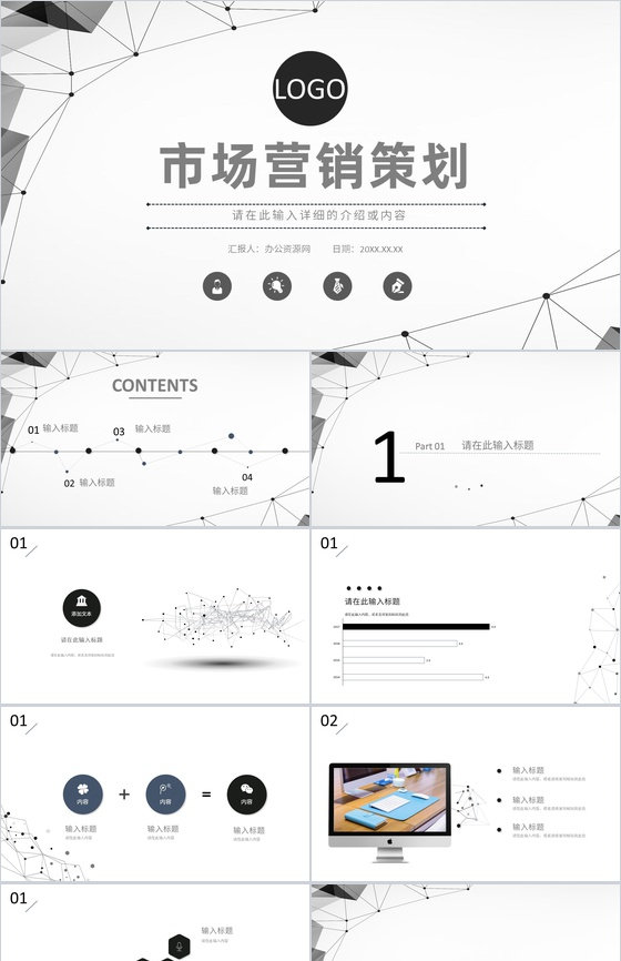 品牌管理知识培训企业员工营销策划推广战略规划PPT模板